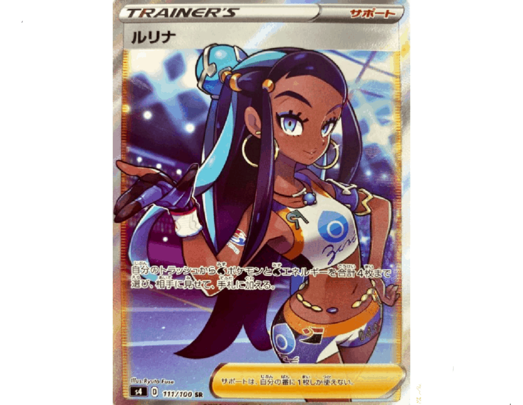 Nessa Trainer Card