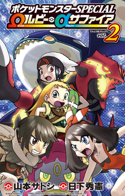 Omega_Ruba_and_Alpha_Saphire_Volume2