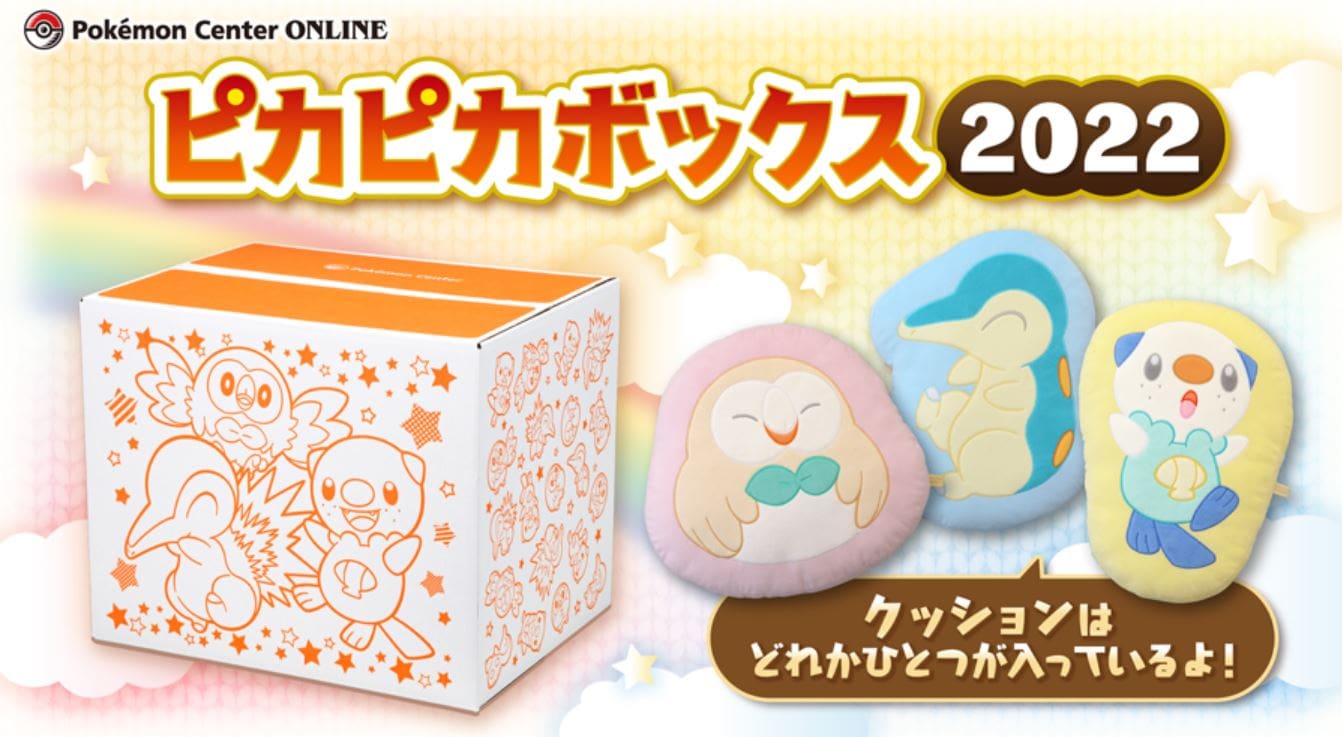 Pokemon Center PikaPika Lucky Box 2022