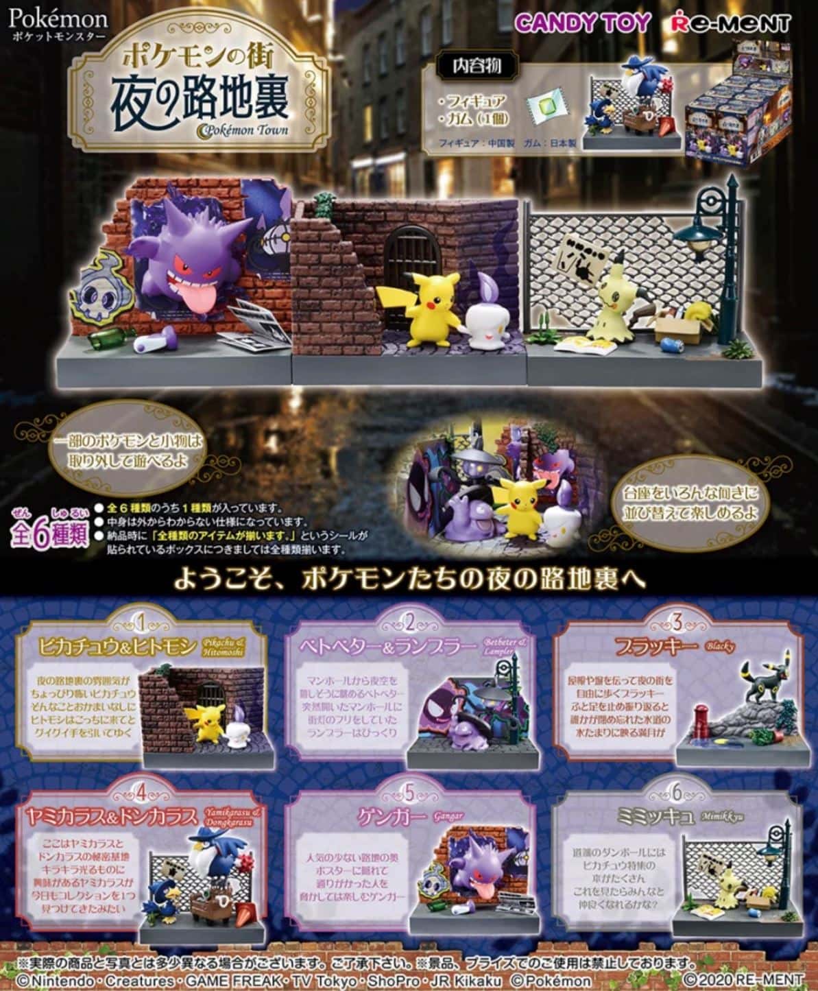 Pokemon Town: Back Alley at Night Blind Box
